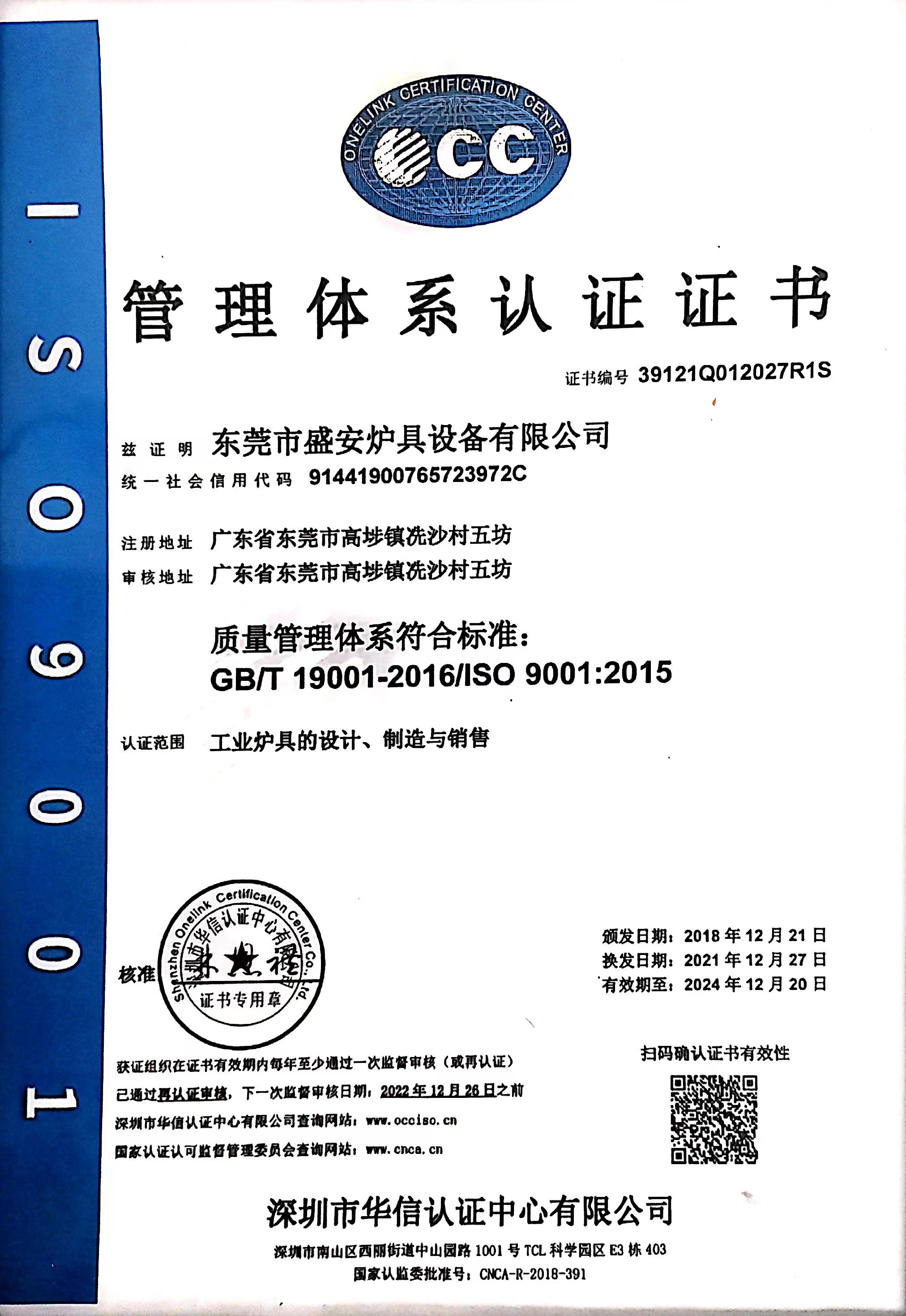 中國有色金屬工業(yè)協(xié)會(huì)工爐分會(huì)團(tuán)體會(huì)員單位