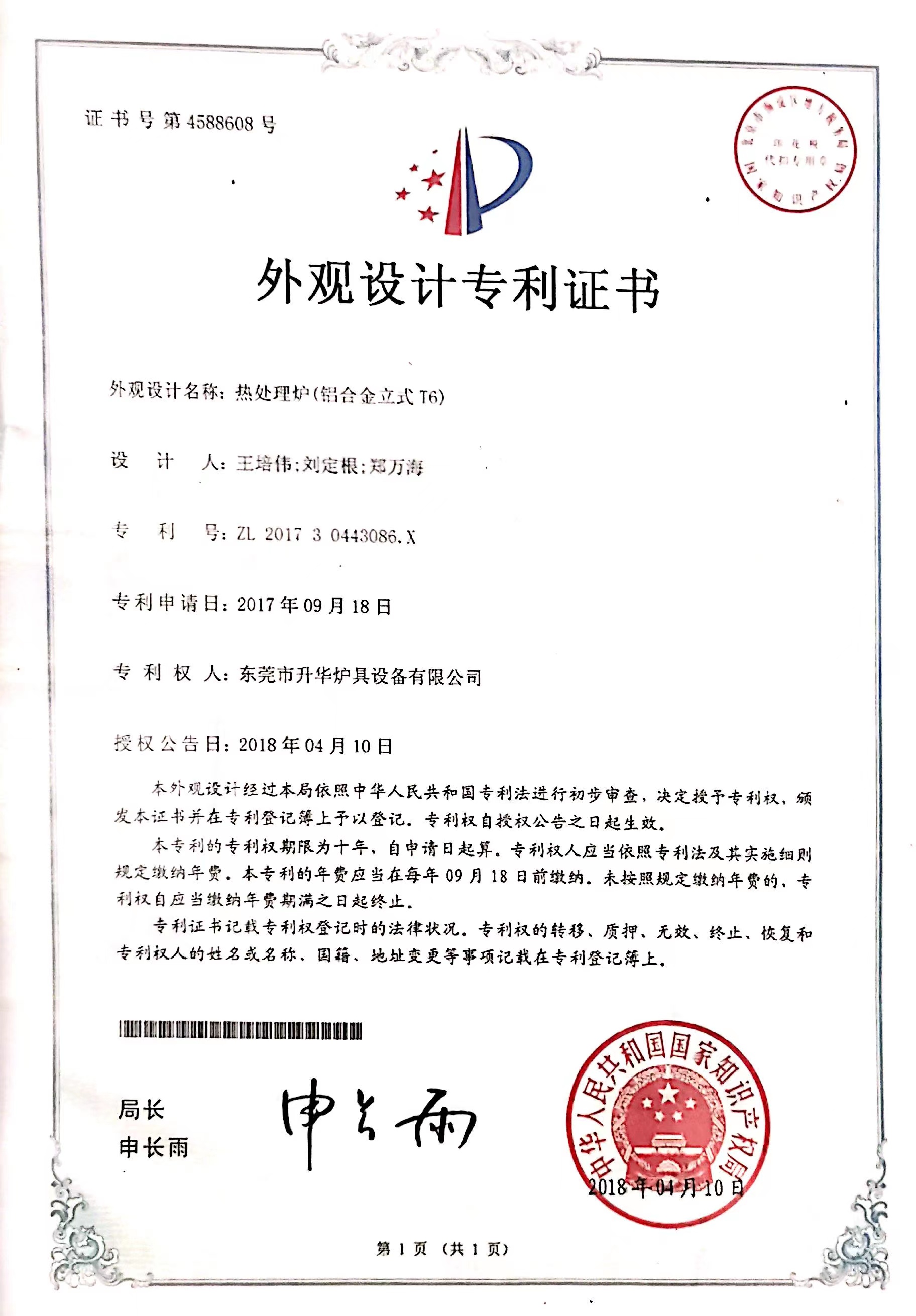 管理體系認(rèn)證證書